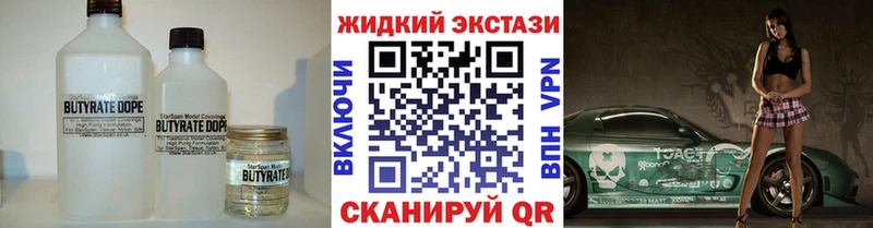 Купить закладки  Ипатово  БУТИРАТ BDO 
