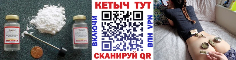 Кетамин VHQ Ипатово