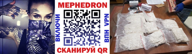 Купить  Ипатово  МЯУ-МЯУ mephedrone 