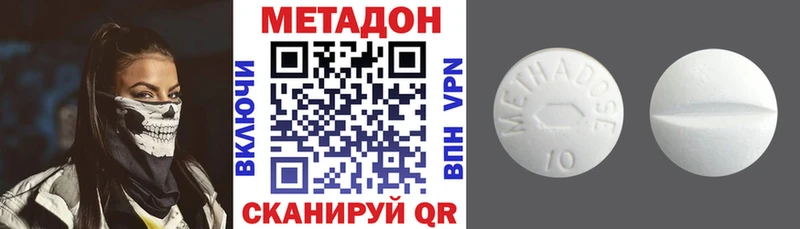 МЕТАДОН methadone  Купить  Ипатово 